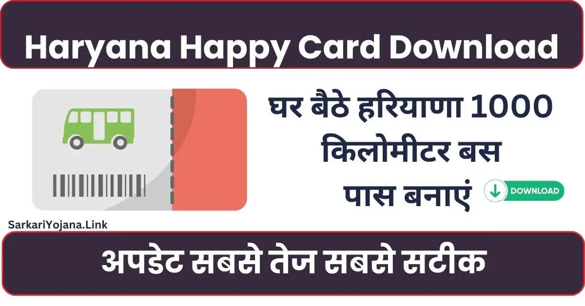 Happy Card Download