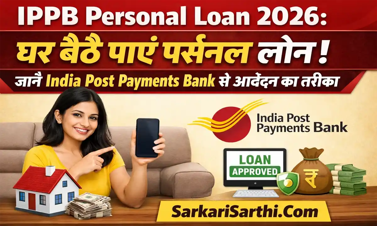 IPPB Personal Loan 2026