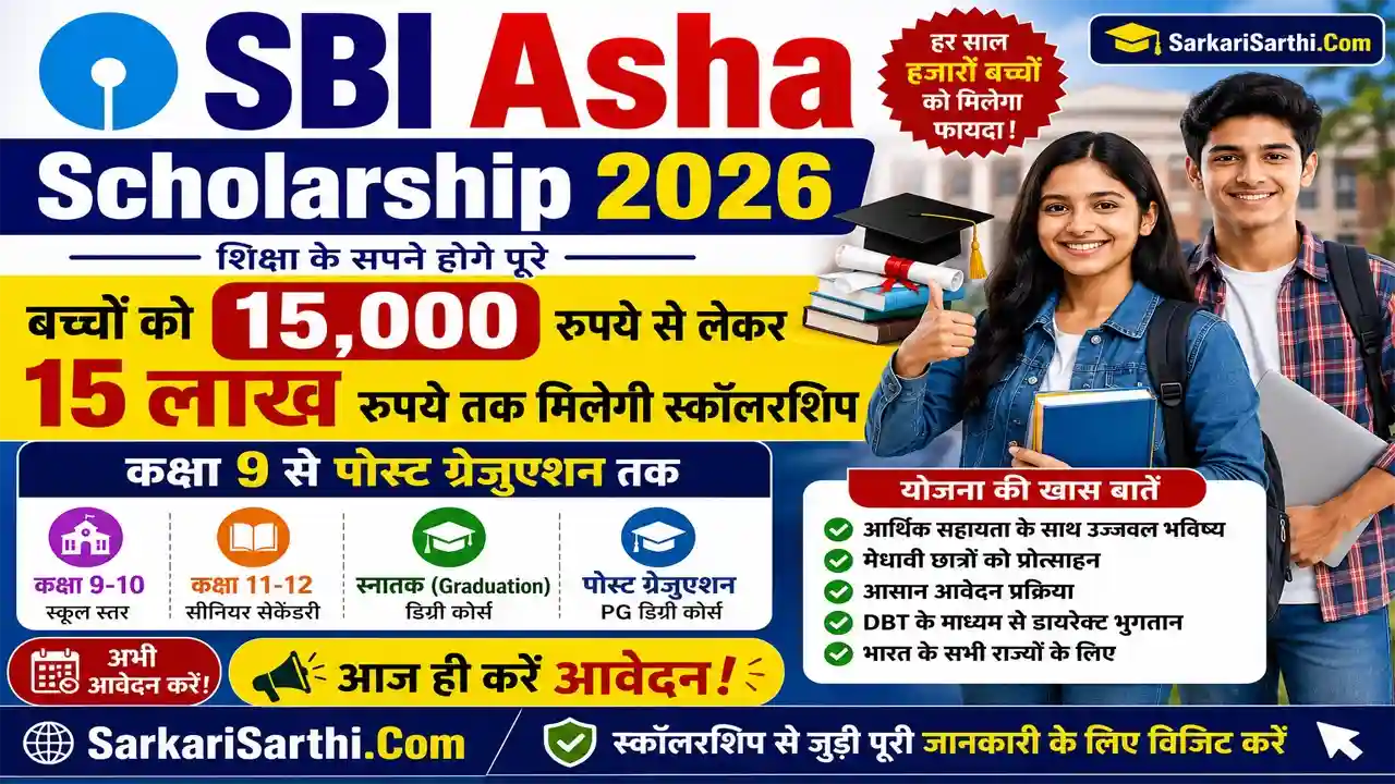 SBI Asha Scholarship 2026