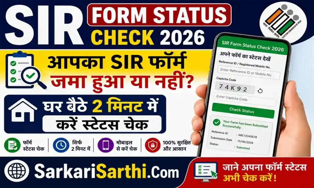 SIR Form Status Check 2026