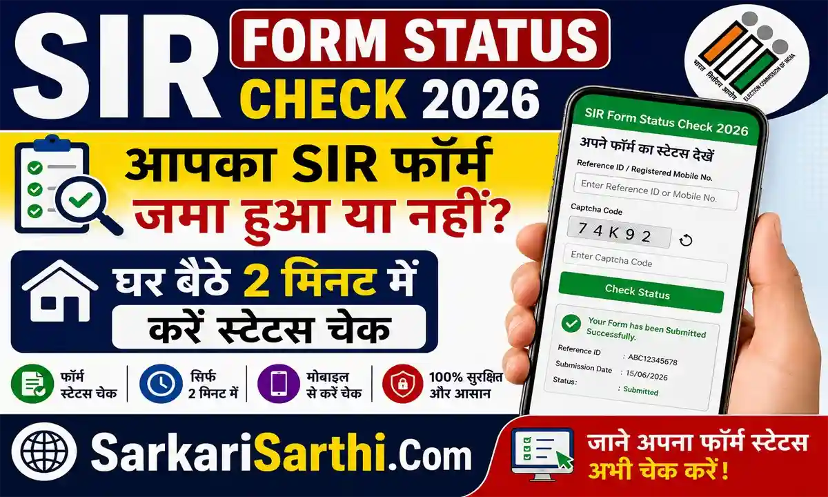 SIR Form Status Check 2026